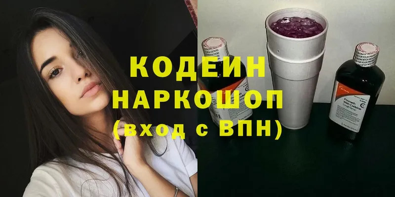 магазин  наркотиков  Удомля  Кодеиновый сироп Lean Purple Drank 