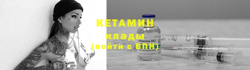 МЕГА как зайти  Удомля  КЕТАМИН ketamine 