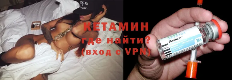 КЕТАМИН ketamine Удомля