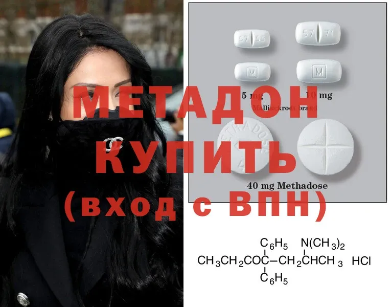 ссылка на мегу как войти  Удомля  площадка какой сайт  МЕТАДОН methadone 