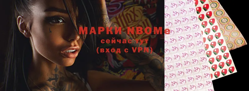 Марки N-bome 1,8мг  это наркотические препараты  Удомля  mega  